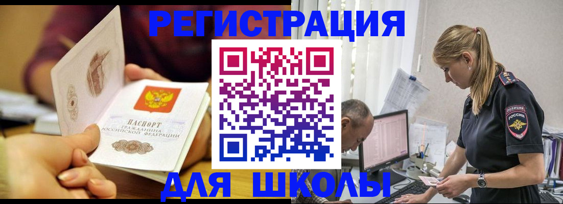 временная регистрация поиск в Владивостоке