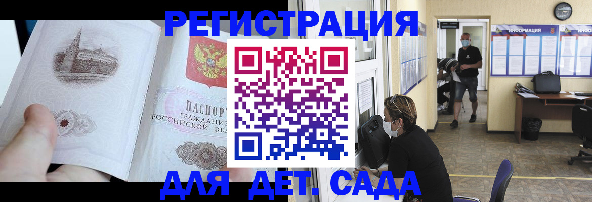 прописка паспорт в Владивостоке