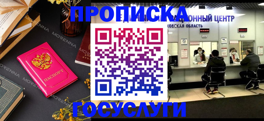 временная регистрация адрес в Владивостоке