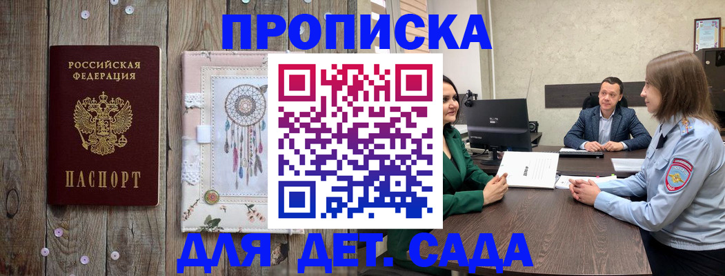 временная регистрация поиск в Владивостоке