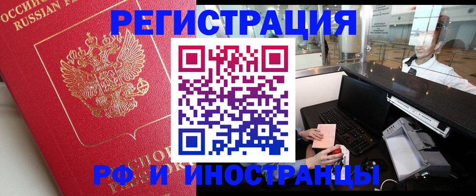 прописка для кредита в Владивостоке