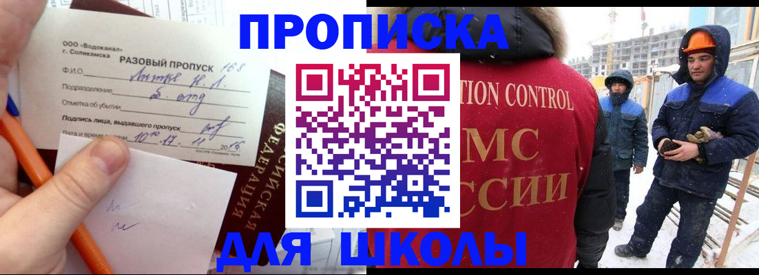 прописка для кредита в Владивостоке